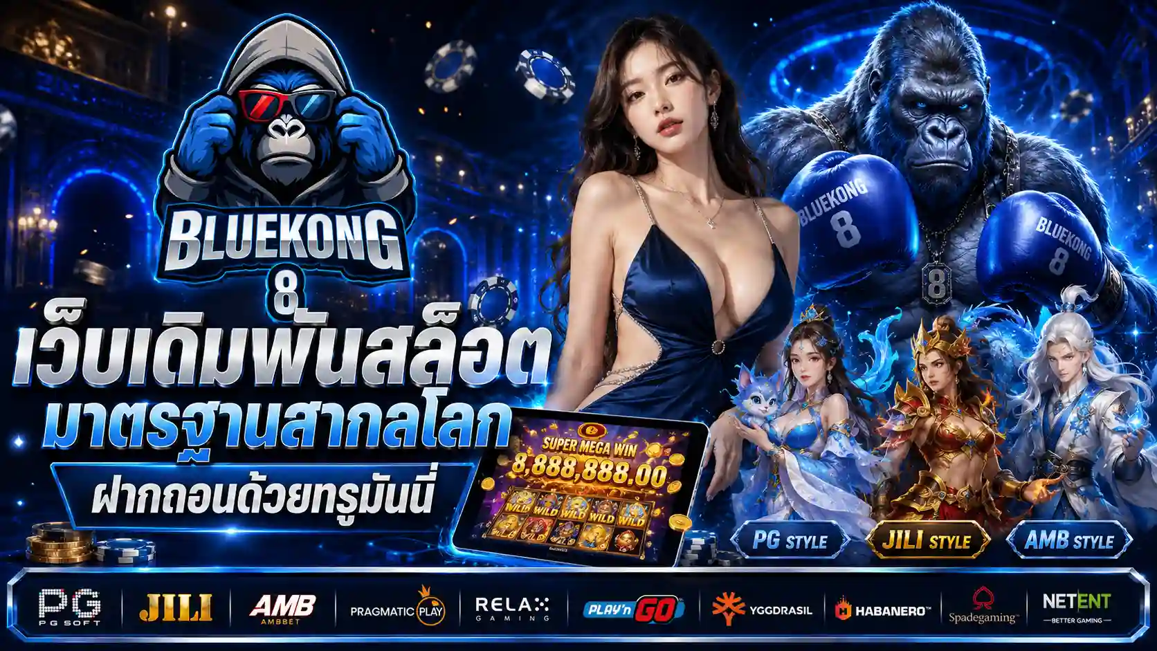 BLUEKONG8