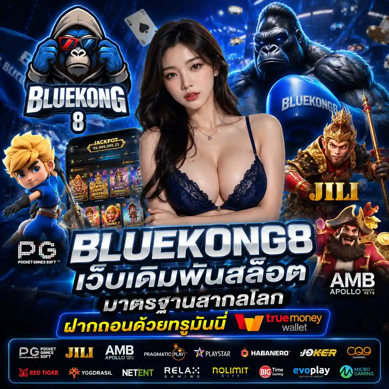 BLUEKONG8