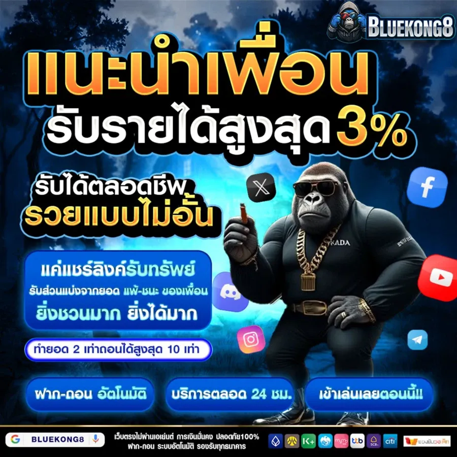 BLUEKONG8