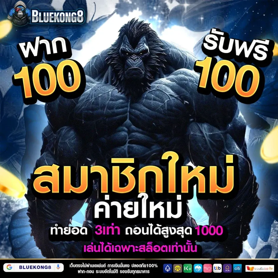 BLUEKONG8