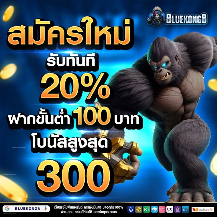 BLUEKONG8